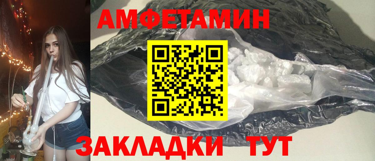 АМФЕТАМИН VHQ Кандалакша