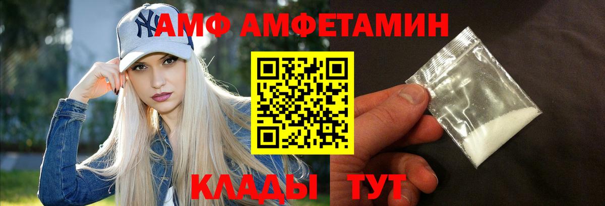 АМФЕТАМИН  АМФЕТАМИН 97%  Вход с VPN  Кандалакша  АМФЕТАМИН 