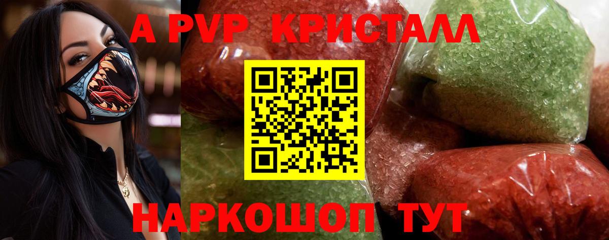 Alpha PVP крисы CK Кандалакша