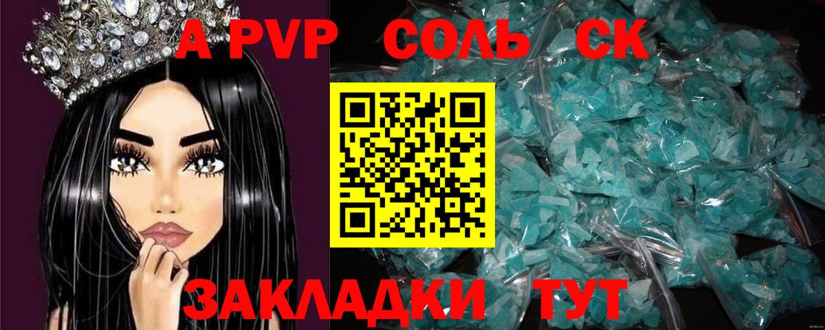 A-PVP крисы CK  Вход с VPN  Alfa_PVP  Кандалакша 