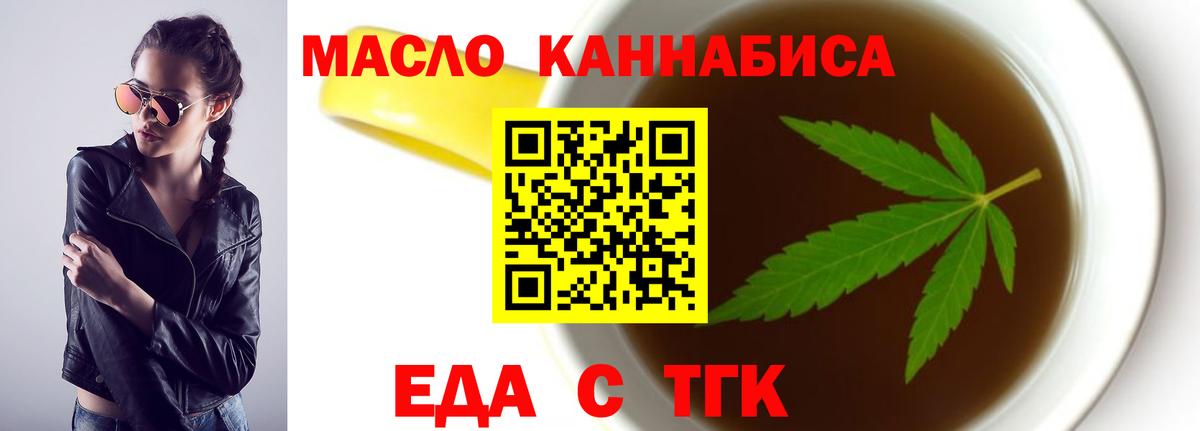 Кандалакша  Еда ТГК конопля  Вход с VPN 