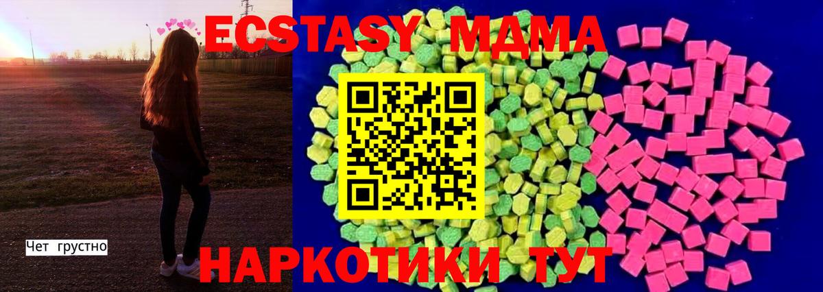 Ecstasy mix Кандалакша