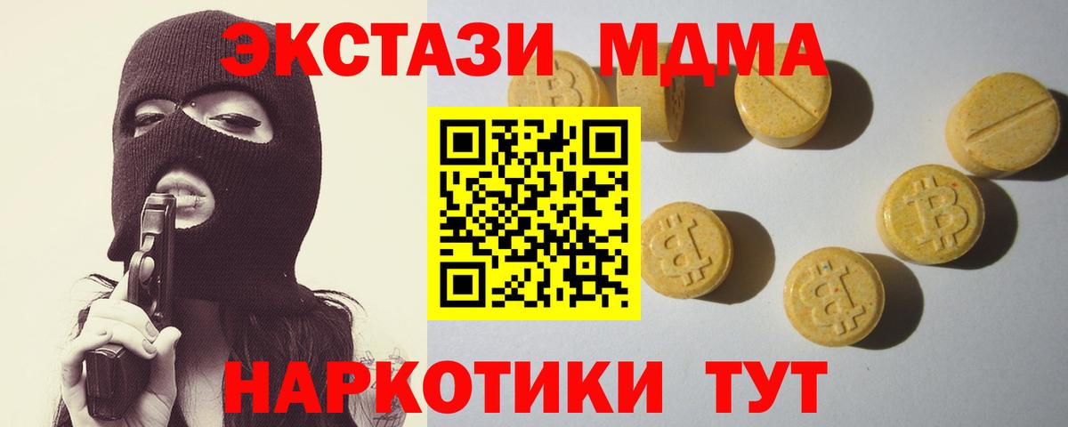 Кандалакша  Экстази VHQ  Ecstasy Punisher  Экстази  Вход с VPN 