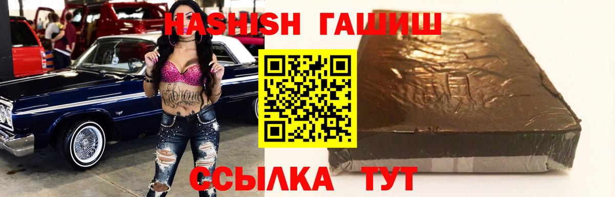 Кандалакша  ГАШ гашик  ГАШ 40% ТГК  ГАШ  Вход с VPN 