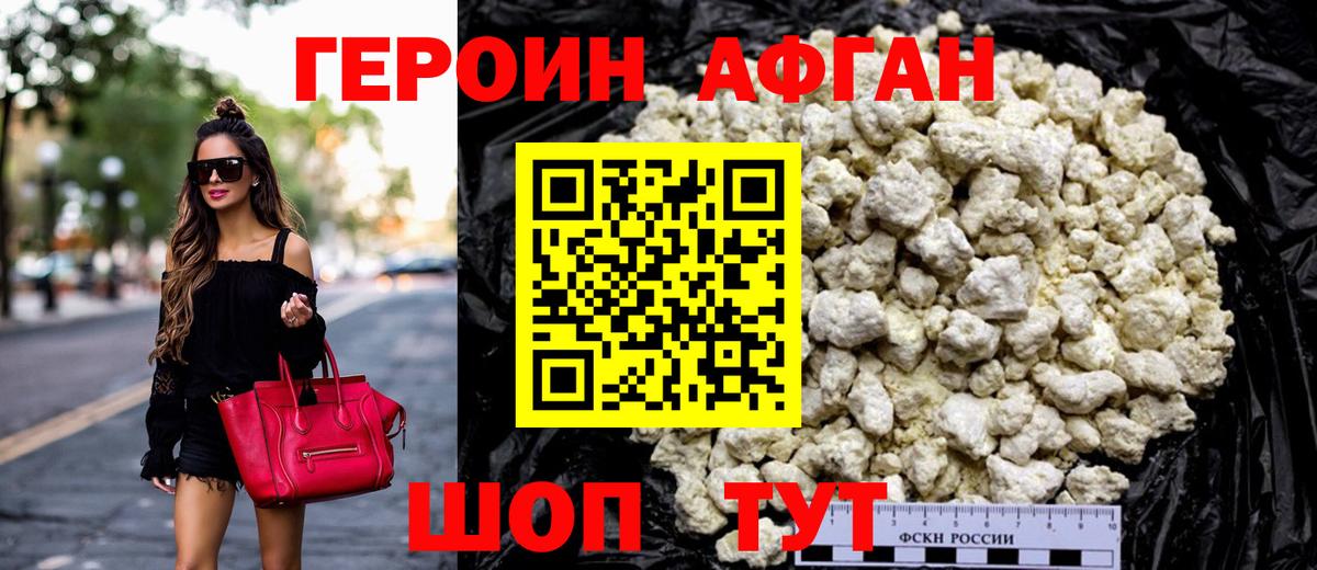 Героин Heroin  Вход с VPN  ГЕРОИН  Кандалакша 