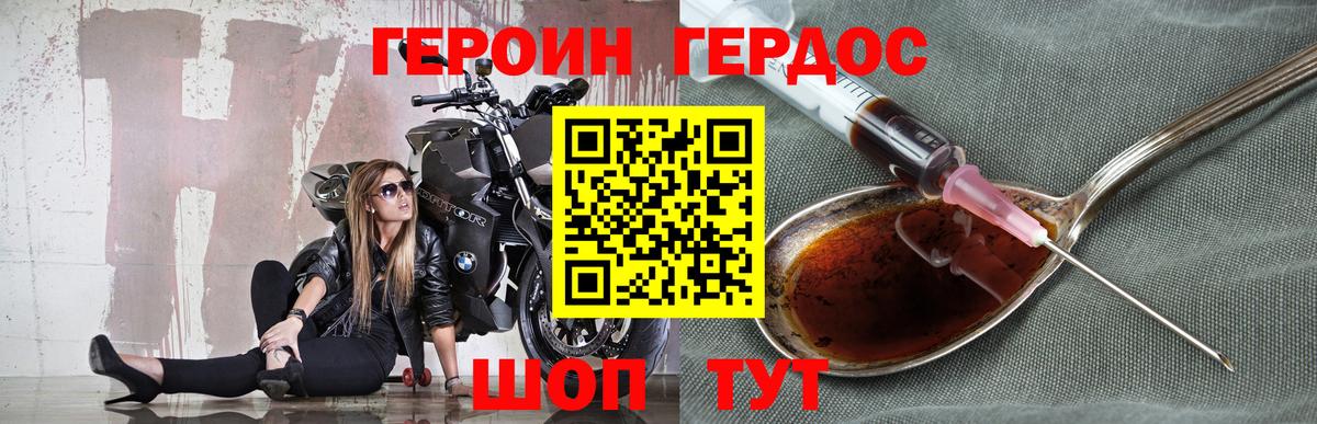 Героин белый Кандалакша