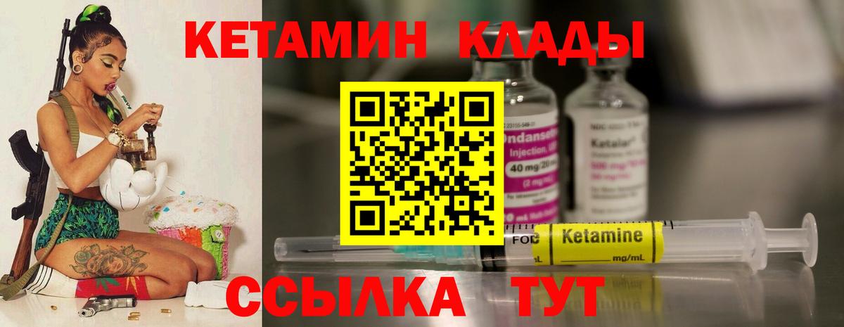 Кетамин ketamine  Вход с VPN  Кандалакша 