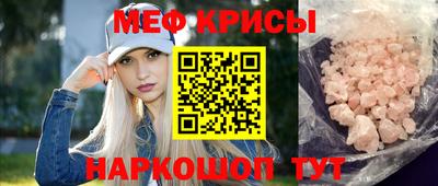 мескалин Кунгур