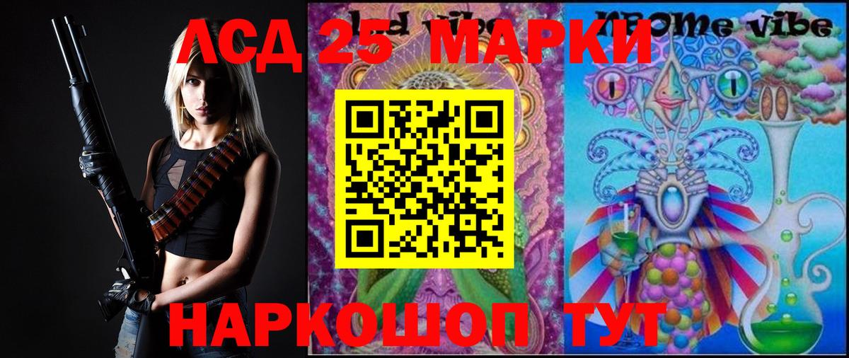 Лсд 25 экстази ecstasy  Вход с VPN  Лсд 25 экстази кислота  Кандалакша 