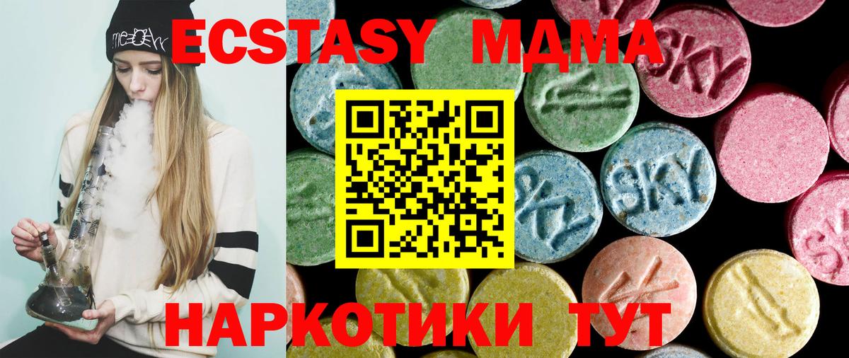 Кандалакша  MDMA VHQ  МДМА  MDMA Molly  Вход с VPN 