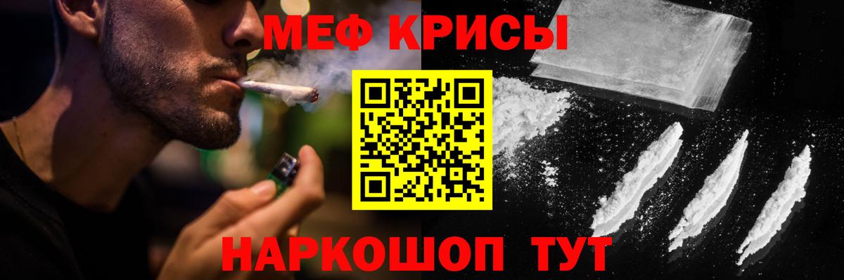 Меф Кандалакша