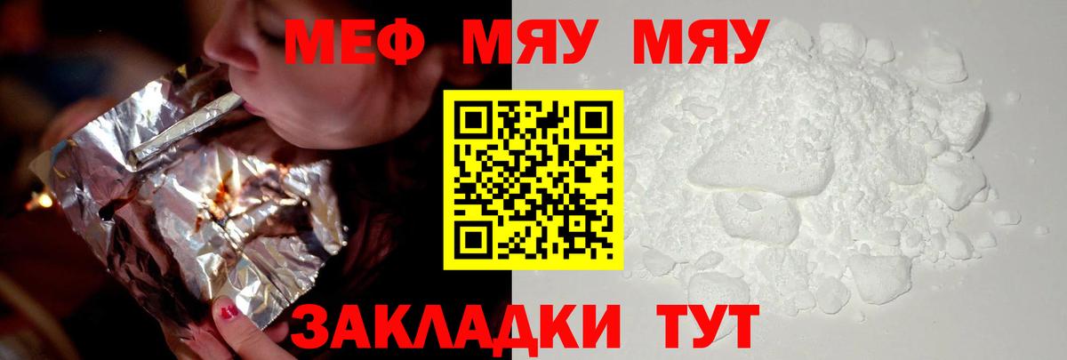 Кандалакша  МЯУ-МЯУ  Вход с VPN  Меф 4 MMC 