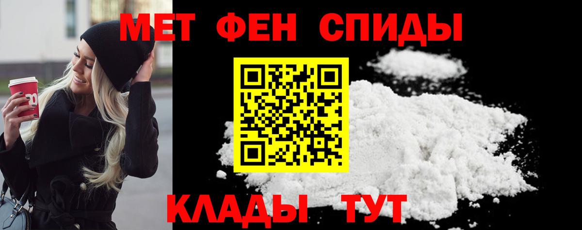 Метамфетамин Декстрометамфетамин 99.9%  МЕТАМФЕТАМИН  Вход с VPN  Кандалакша  Метамфетамин Декстрометамфетамин 99.9% 