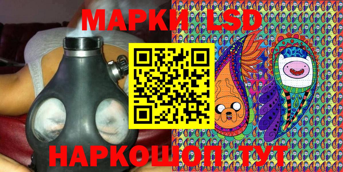 Кандалакша  Наркотические марки 1500мкг  Марки 25I-NBOMe  Вход с VPN 