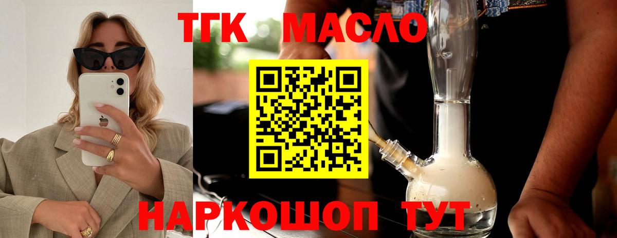 ТГК жижа  Дистиллят ТГК вейп с тгк  Вход с VPN  Кандалакша 